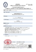 Cina Zhengzhou Kebona Industry Co., Ltd Sertifikasi